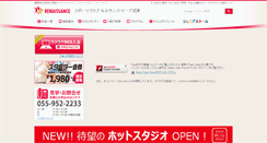 Desktop Screenshot of 4710.s-re.jp