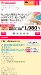 Mobile Screenshot of 4710.s-re.jp
