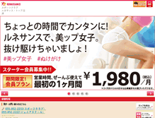 Tablet Screenshot of 4710.s-re.jp