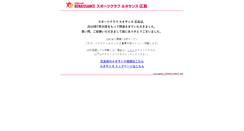 Desktop Screenshot of 6410.s-re.jp