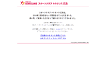 Tablet Screenshot of 6410.s-re.jp