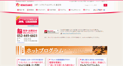 Desktop Screenshot of 4820.s-re.jp