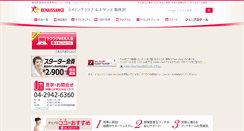 Desktop Screenshot of 2440.s-re.jp