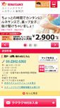 Mobile Screenshot of 2440.s-re.jp