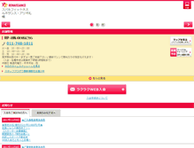 Tablet Screenshot of 1140.s-re.jp