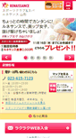 Mobile Screenshot of 1610.s-re.jp