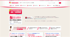 Desktop Screenshot of 3090.s-re.jp