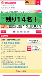 Mobile Screenshot of 3090.s-re.jp