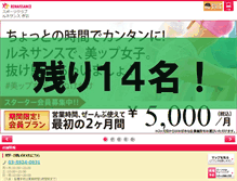 Tablet Screenshot of 3090.s-re.jp