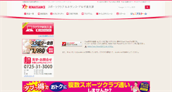 Desktop Screenshot of 5410.s-re.jp