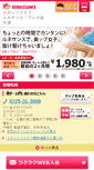 Mobile Screenshot of 5410.s-re.jp