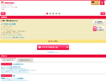 Tablet Screenshot of 5410.s-re.jp