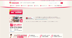 Desktop Screenshot of 5630.s-re.jp