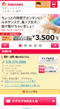 Mobile Screenshot of 5630.s-re.jp