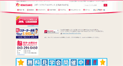 Desktop Screenshot of 2680.s-re.jp