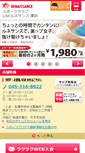 Mobile Screenshot of 2810.s-re.jp