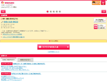 Tablet Screenshot of 2810.s-re.jp