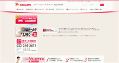 Desktop Screenshot of 1420.s-re.jp
