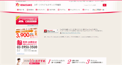 Desktop Screenshot of 3020.s-re.jp