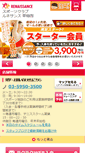 Mobile Screenshot of 3020.s-re.jp