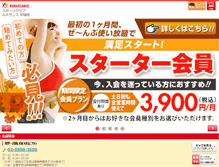 Tablet Screenshot of 3020.s-re.jp