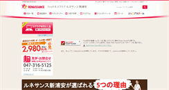 Desktop Screenshot of 2730.s-re.jp