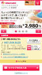Mobile Screenshot of 2730.s-re.jp