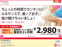 Tablet Screenshot of 2730.s-re.jp